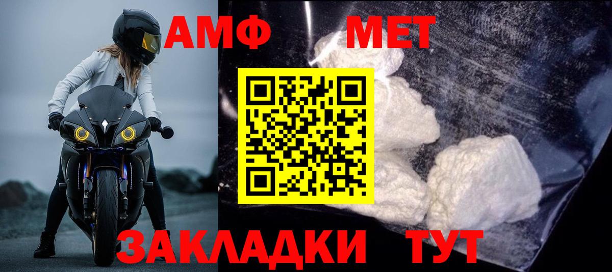 АМФЕТАМИН VHQ  Вход с VPN  Амфетамин  Минеральные Воды  Amphetamine 