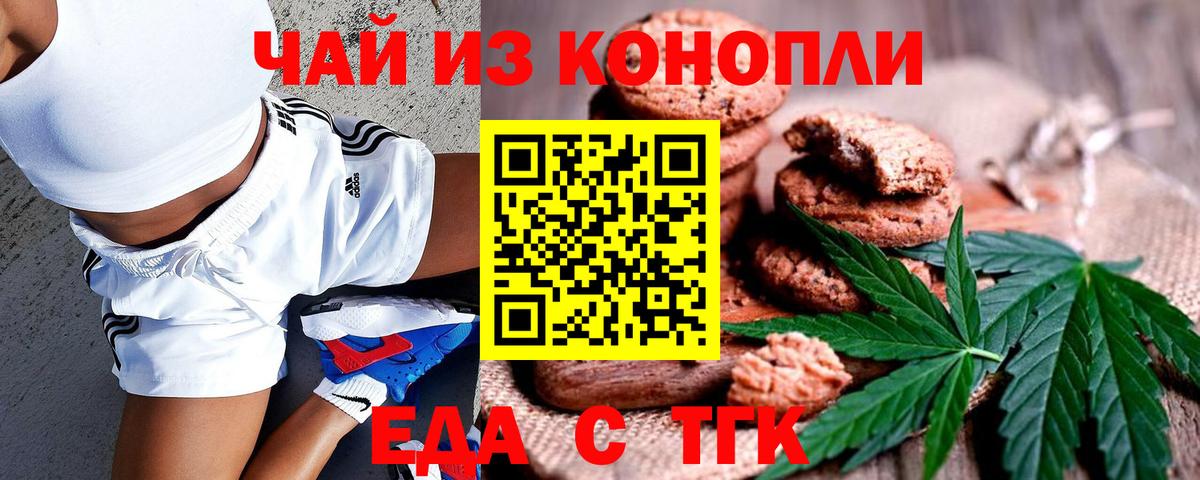 Canna-Cookies конопля Минеральные Воды