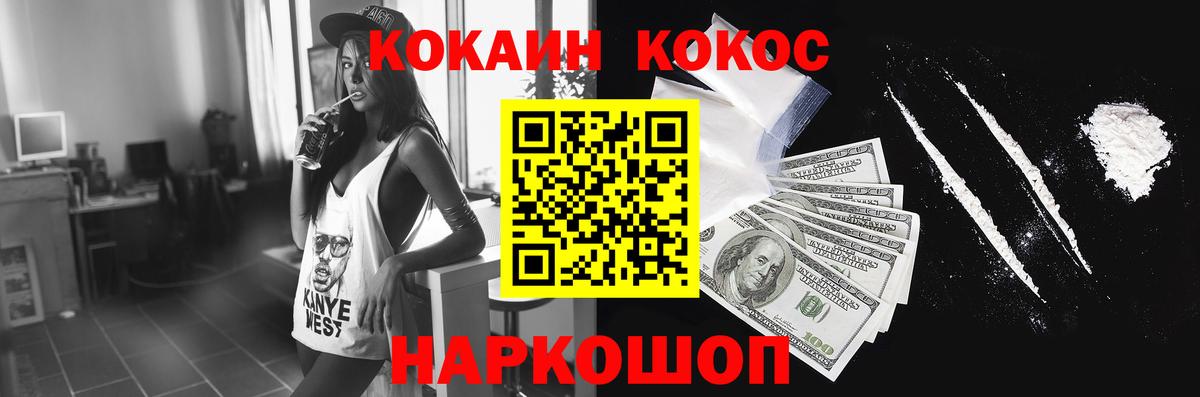 Минеральные Воды  Кокаин  Вход с VPN  КОКАИН VHQ  Кокаин Fish Scale 