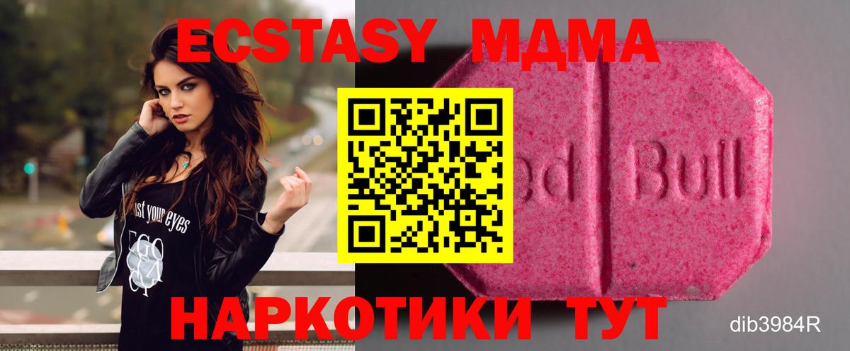 Экстази  ЭКСТАЗИ бентли  ссылка на мегу онион  Вход с VPN  Минеральные Воды  Ecstasy VHQ 