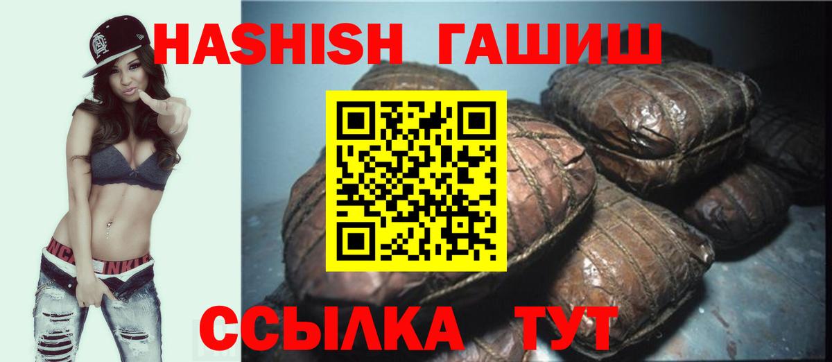 Минеральные Воды  ГАШИШ гашик  ГАШ  Вход с VPN 