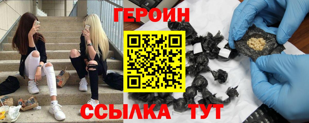 Минеральные Воды  Героин афганец  ГЕРОИН  Вход с VPN 