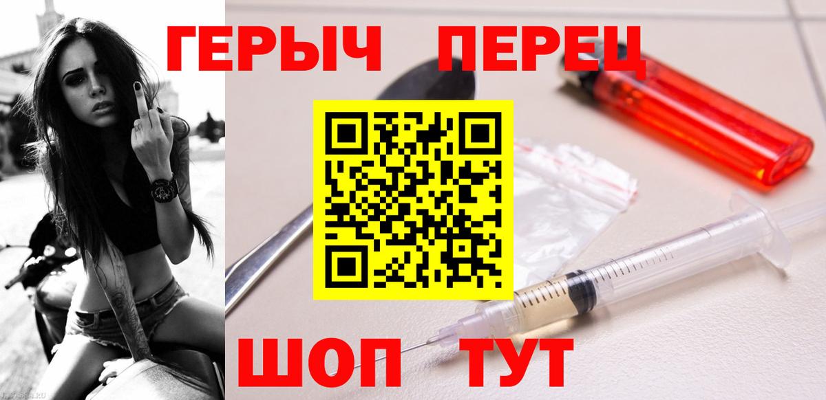 ГЕРОИН Heroin Минеральные Воды