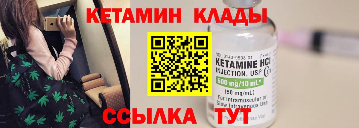 Минеральные Воды  Кетамин ketamine  Кетамин VHQ  Вход с VPN 