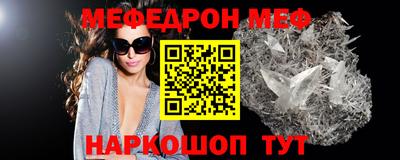 мяу мяу кристалл Гусев