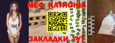 мяу мяу кристалл Гусев