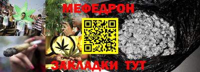 мяу мяу кристалл Гусев