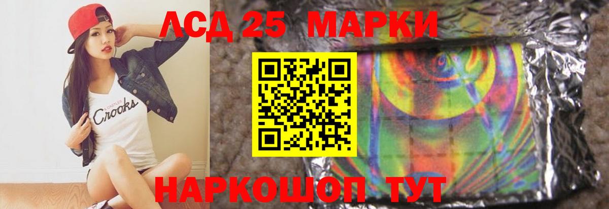 LSD-25 экстази ecstasy Минеральные Воды