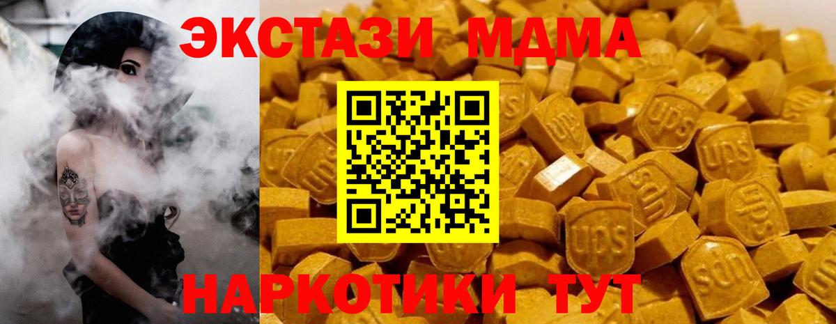 МДМА crystal  МДМА кристаллы  МДМА  Минеральные Воды  Вход с VPN 