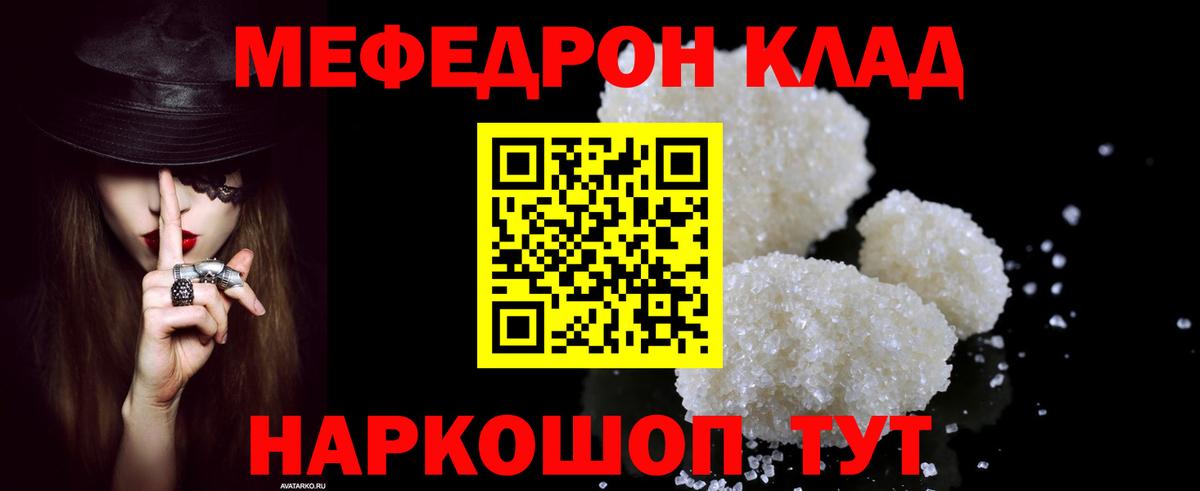 Минеральные Воды  Мефедрон VHQ  МЯУ-МЯУ VHQ  Вход с VPN 