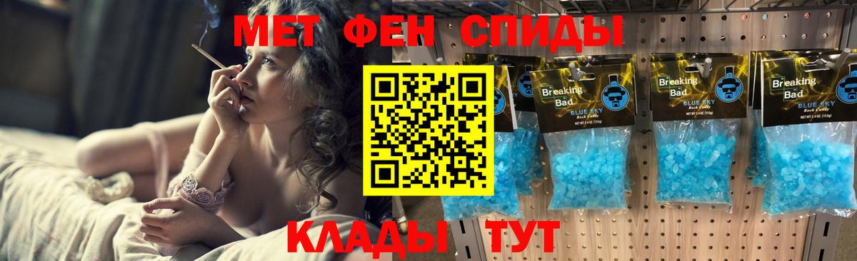 МЕТАМФЕТАМИН Methamphetamine  Вход с VPN  МЕТАМФЕТАМИН Methamphetamine  Минеральные Воды 