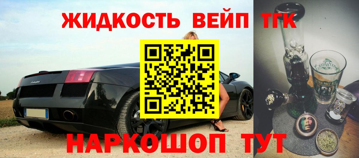ТГК вейп с тгк Минеральные Воды