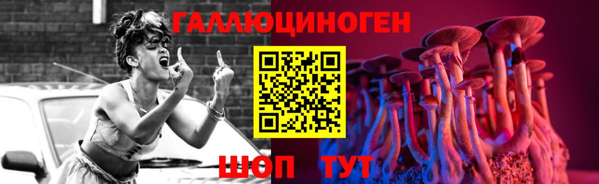 Галлюциногенные грибы ЛСД  Вход с VPN  Минеральные Воды  Галлюциногенные грибы мухоморы 